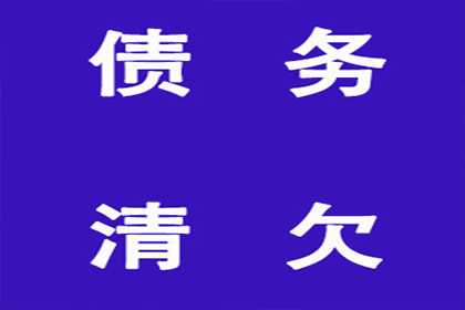 房产公司欠款解决，讨债专家助力市场复苏！